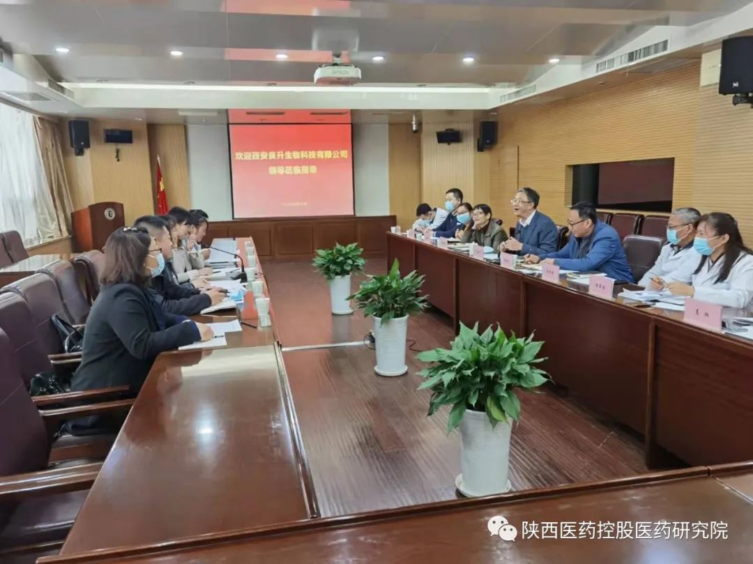 西安良升生物總經理韓雅君一行到陝藥研究院交流洽談